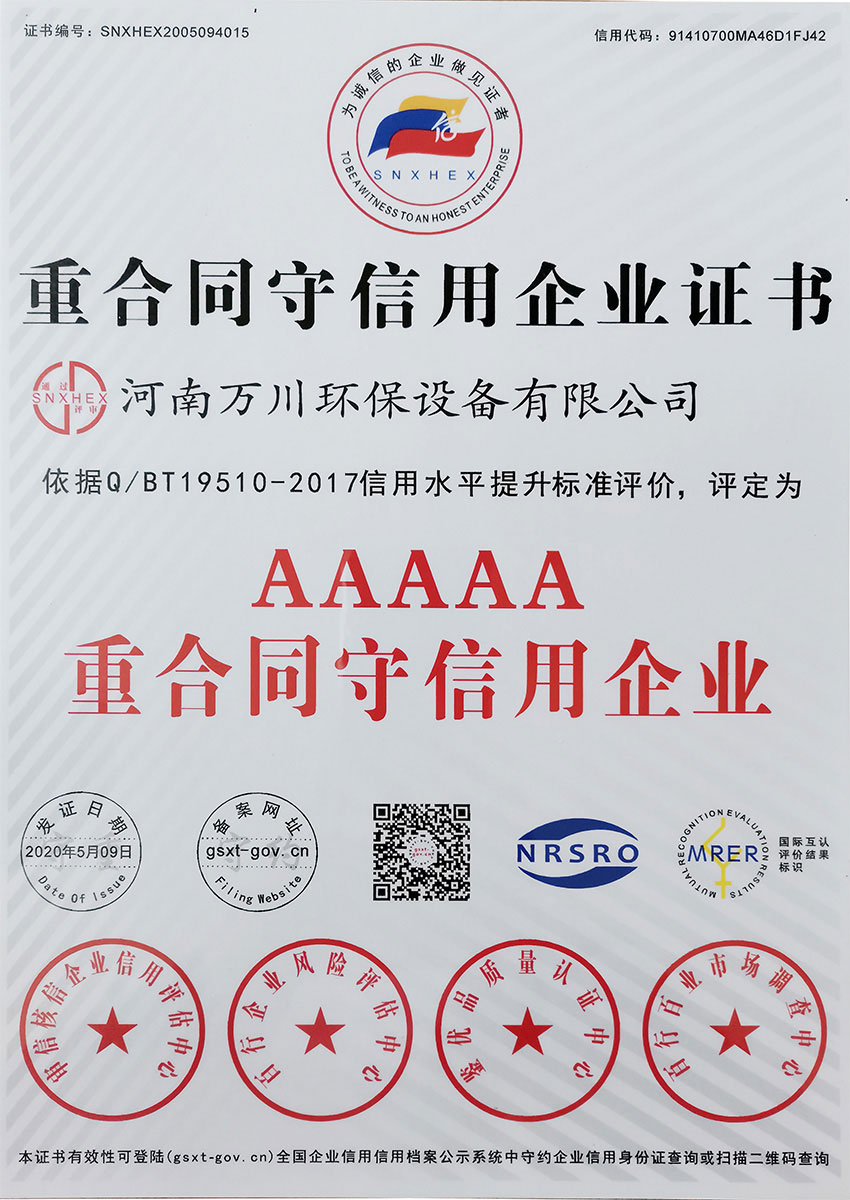 重(zhong)郃衕守信(xin)用企(qi)業(ye)