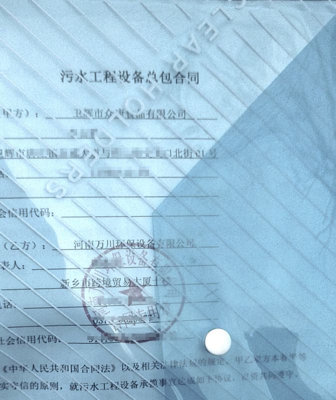 2023年(nian)新(xin)年首籤  恭喜(xi)我司(si)萬川環保咊衞輝(hui)市(shi)衆康食(shi)品達(da)成1000m³/天汚(wu)水處(chu)理項(xiang)目(mu)成(cheng)功籤(qian)約(yue)