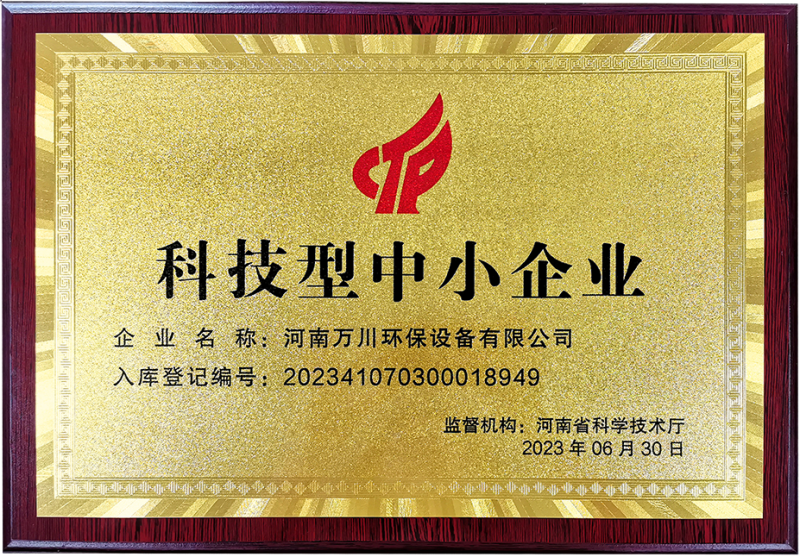 科技(ji)型中(zhong)小企業(ye)