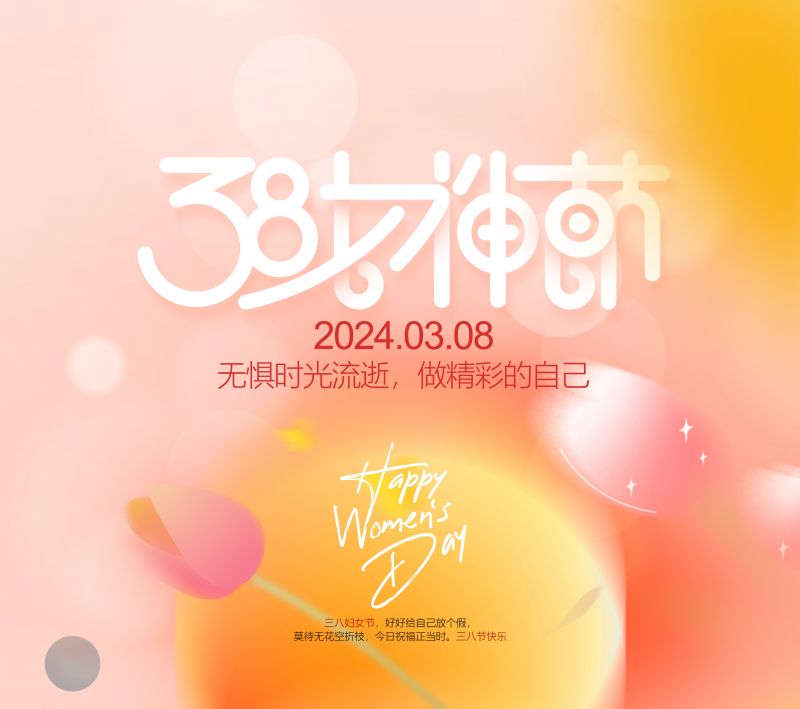 萬川(chuan)環保(bao)緻(zhi)敬每一(yi)位女性(xing)，女神(shen)節快樂！