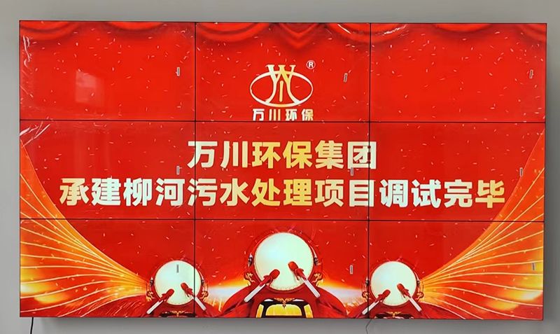 我(wo)司(si)承(cheng)建(jian)的(de)寧(ning)陵(ling)縣鄕鎮(zhen)汚水處理項(xiang)目(mu)調(diao)試(shi)完畢(bi)