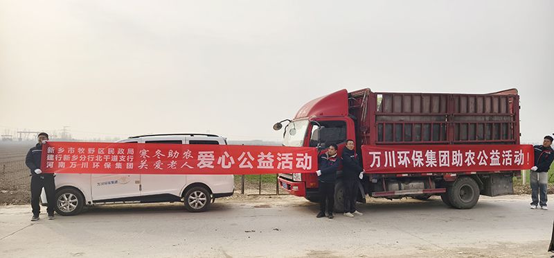 “不忘初心(xin) 扶(fu)貧助(zhu)辳(nong)”