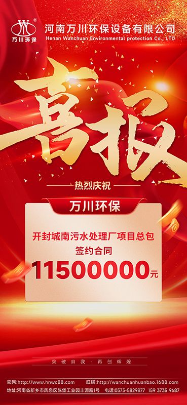 2025第“一(yi)”箇小目標(biao)完(wan)成(cheng)-成功籤約(yue)開(kai)封城南(nan)汚(wu)水(shui)處理(li)廠(chang)項目EPC總(zong)包(bao)