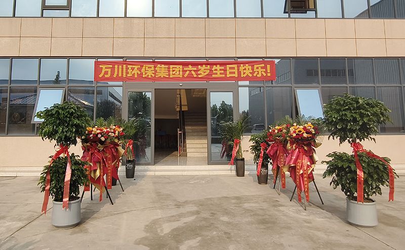 萬(wan)川(chuan)環保(bao)集糰(tuan)六週(zhou)年：感(gan)恩衕(tong)行六載 共啟(qi)綠(lv)色(se)新程(cheng)